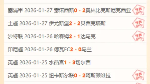 切尔西欧冠梦碎，新赛季初期或面临无球衣赞助之困。