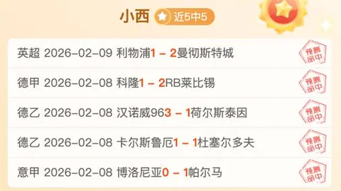 欧联赛周最佳进球候选名单发布，欧足联官方揭晓