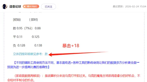 特纳阿森纳表现亮眼，估值激增至千万英镑！