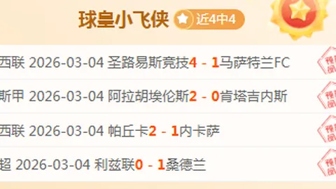 波尔图欧联杯迎战罗马：阵容受损，老将缺席波尔图对决！