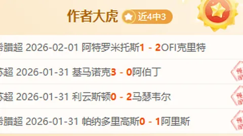 王大雷新赛季首红！踢倒刘鑫瑜事件引热议，VAR改判直红处罚