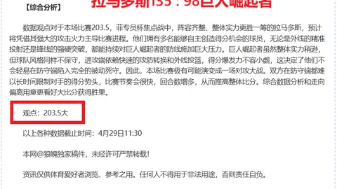 纽卡荣耀！英联杯首冠，70年国内杯赛巅峰时刻