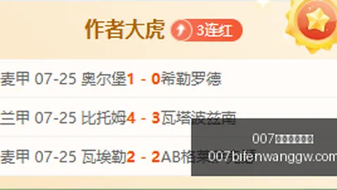 007球探足，007球探体育即时比分，球比分 123638