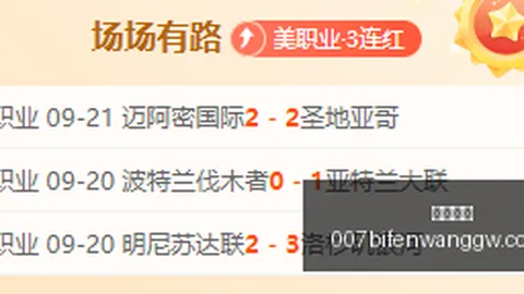 电竞战队牵手知名品牌，全新赞助助力起飞